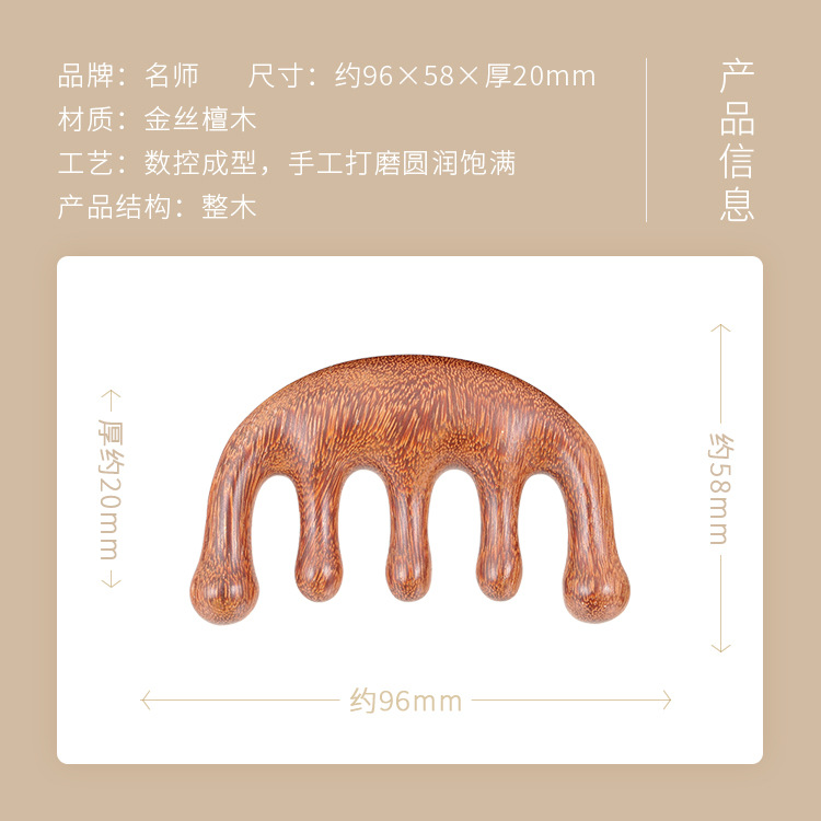 골든 샌달 우드 206-11H