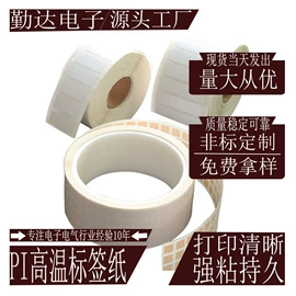 其他活性剂;电子产品胶带;硬化胶