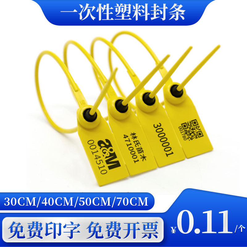 铅封厂家一次性塑料封签防伪扣防盗标签牌封条物流货运煤车铅封锁