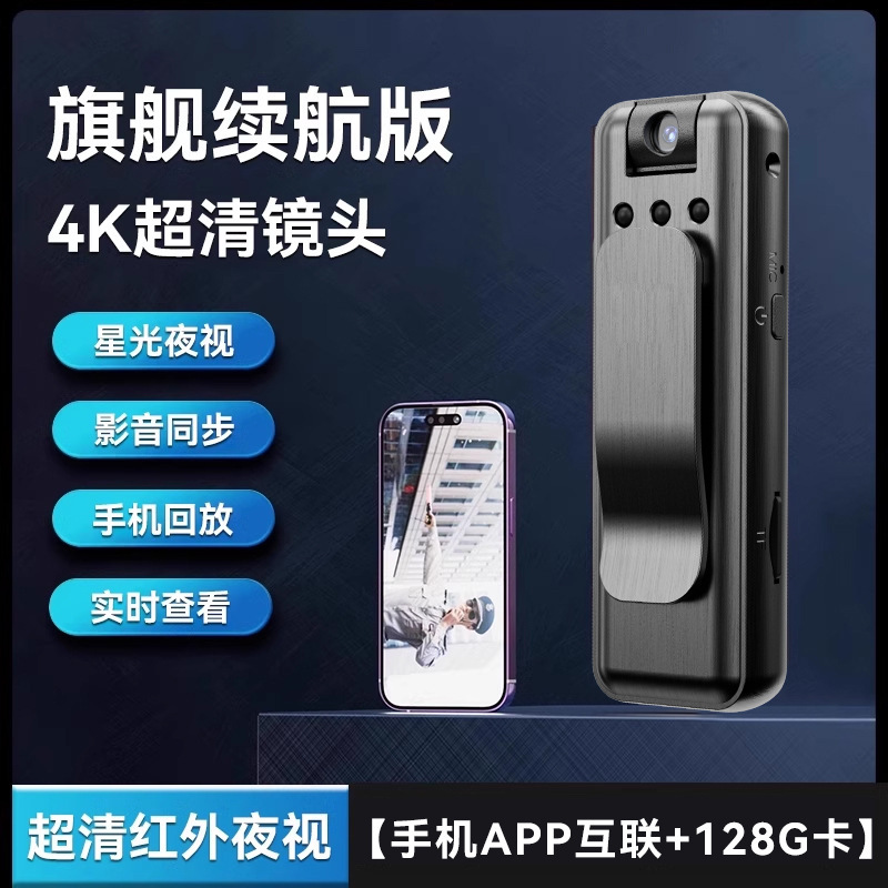 Ultimate version [real-time viewing on mobile phone + audio and video synchronization + ultra-clear night vision] + 128g card - black - standard