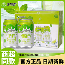 新疆西域春奶啤青柠味奶啤300ml*6/12罐装整箱乳酸菌含乳饮料批发