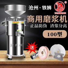 沧州商用磨浆机自动米浆豆浆大型豆腐机家用浆渣分离打浆机
