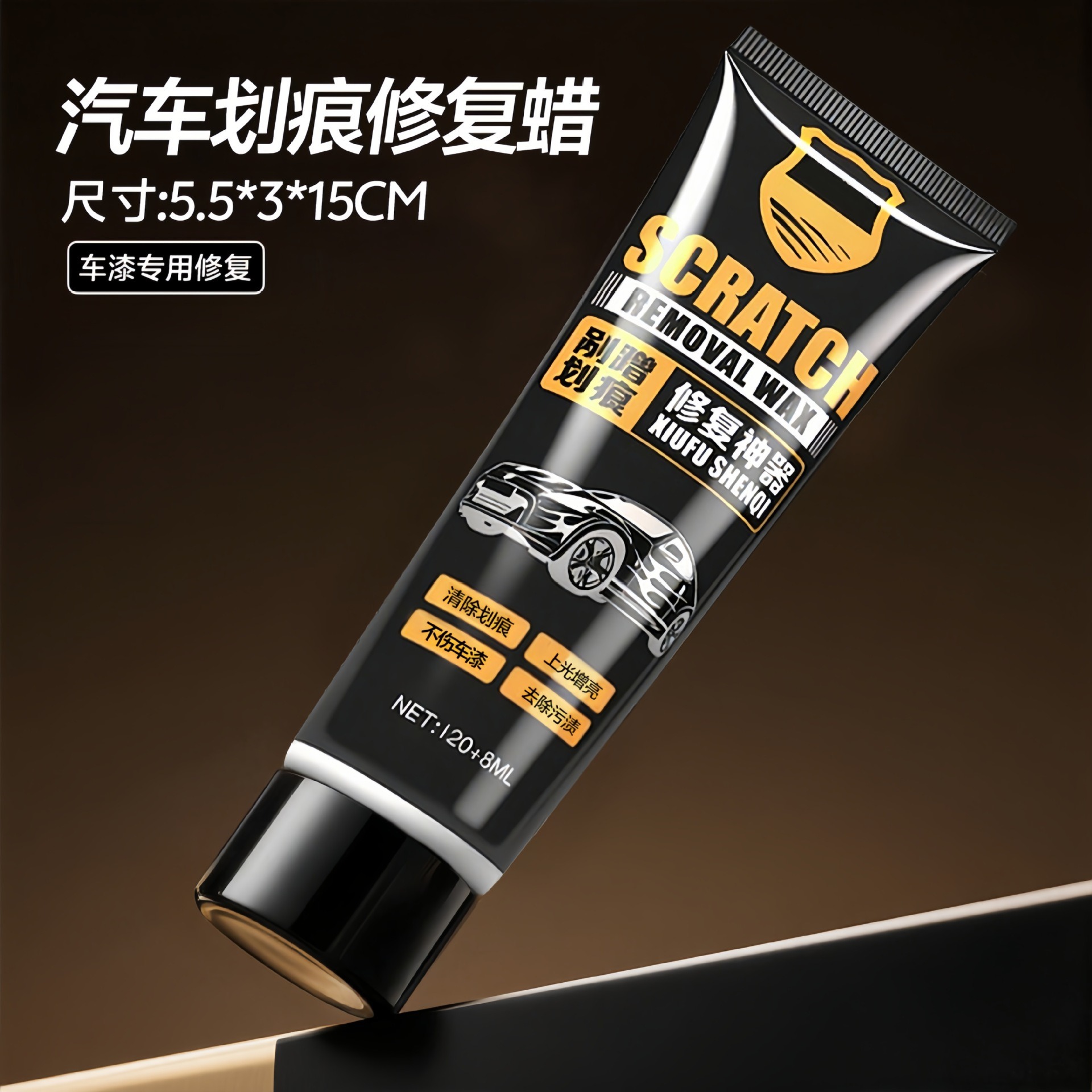 120ML 스크래치 수리 왁스 1642