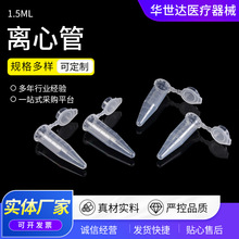 【1.5ml ep管】_1.5ml ep管品牌/图片/价格_1.5ml ep管批发_阿里巴巴