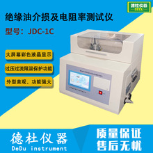 JDC-1C绝缘油介损及电阻率测试仪