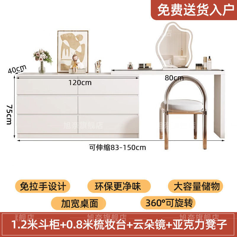 서랍장 1.2m + 화장대 0.8 + 구름거울 + 아크릴 의자