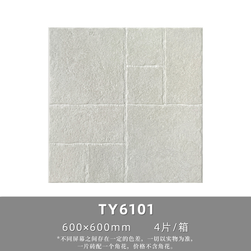 ライム石床タイル600x600屋外ガーデン文化石別荘屋外滑り止めバルコニータイル庭タイル|undefined