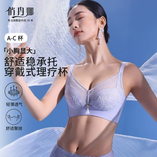 俏丹娜22505小胸ABC聚拢显大胸防滑收副乳无钢圈舒适透气文胸定制