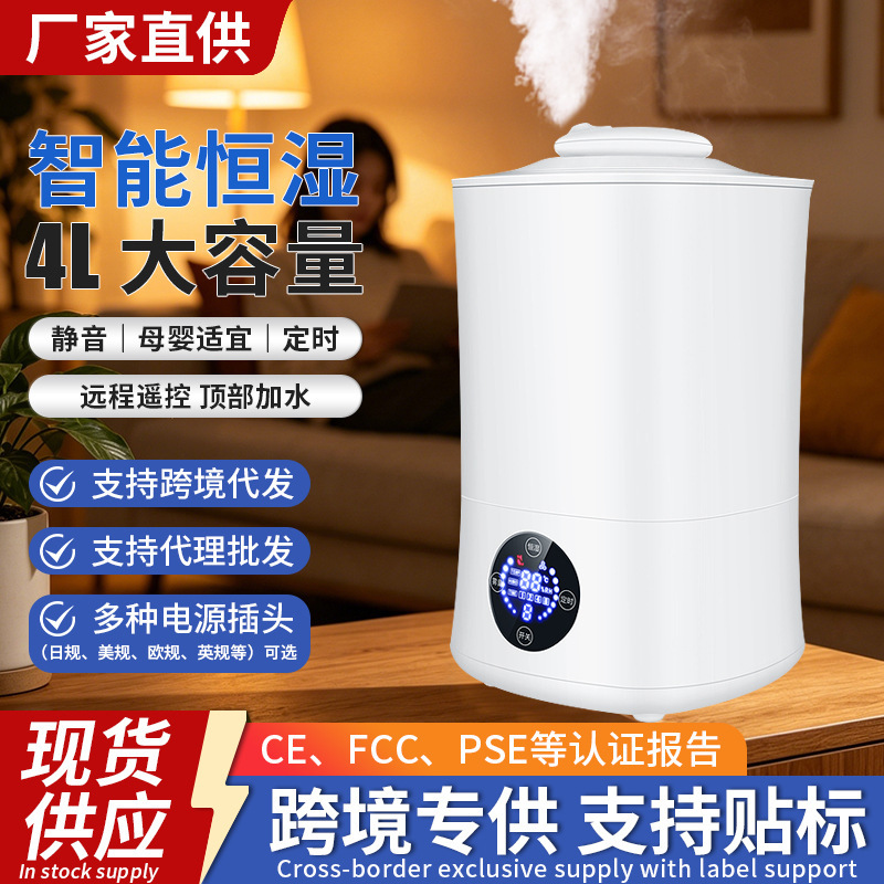 Desktop Ultrasonic Humidifier for Home and Office, Extended Spray, Smart Remote Control, Mechanical Aromatherapy Atomizing Humidifier Desktop Ultrasonic Humidifier for Home and Office, Extended Spray, Smart Remote Control, Mechanical Aromatherapy Atomizing Humidifier