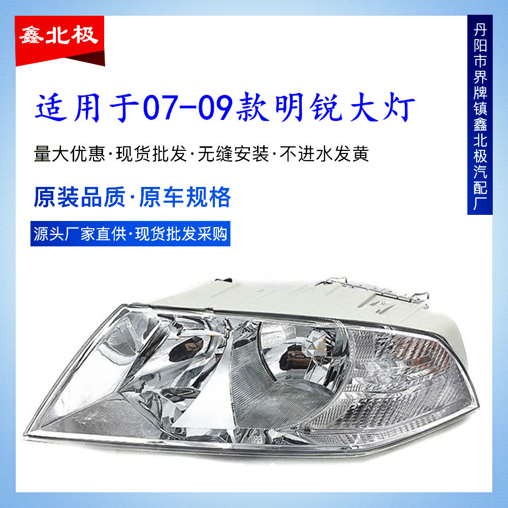 Suitable for Skoda Octavia front headlight assembly 07 08 09 old Old…
