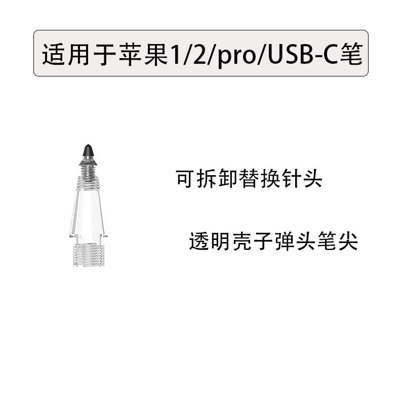 Apple Pencilに適しています。交換可能で取り外し可能なペン先、ペン先の減衰、静音ペン先、滑り止め、紙のようなフィルム。|undefined