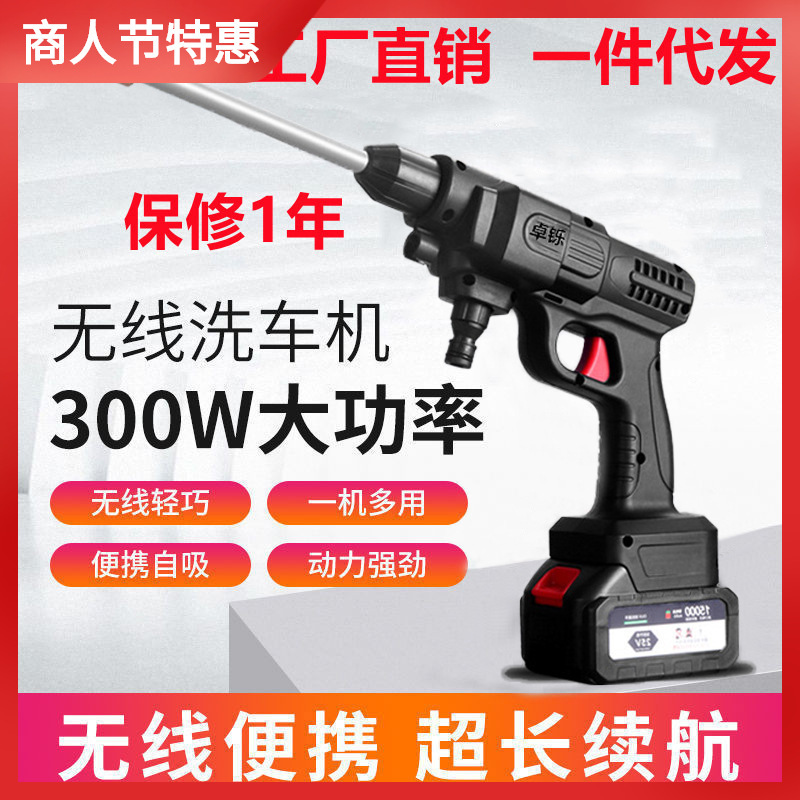 无线洗车机车用家用便携充电式高压水刷车载锂电池水泵清洗机器