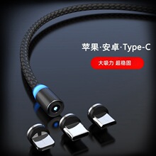 鱼丝磁吸数据线1m2m线适用于苹果安卓TYPE-C手机充电线磁吸快充