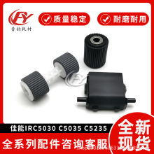 müIR C5250 C5255ݔ꼈݆C2225 C2230 M