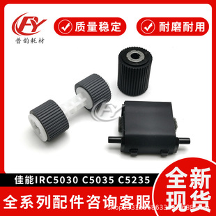 �m�ü���IR C5250 C5255ݔ�����꼈݆C2225 C2230����� �M����