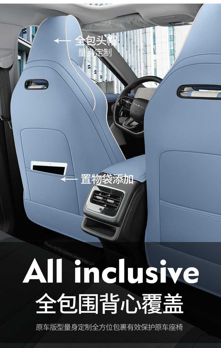 Chery Omoda Car-Specific Seat Covers, All-Season Universal, Full Coverage, Dirt-Resistant, Wear-Resistant Leather Seat Covers