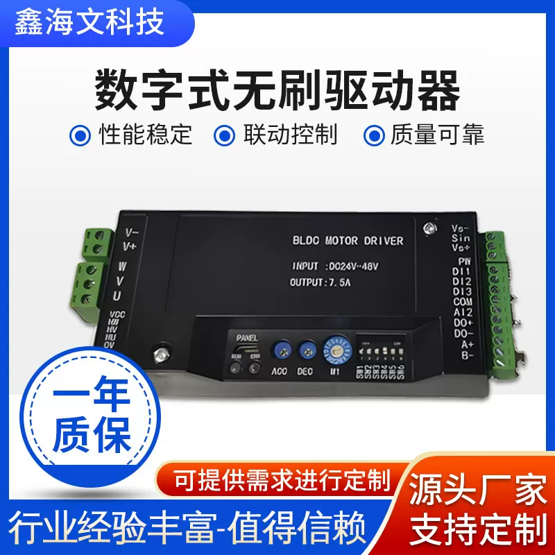 无刷驱动器数字式步进电机 XHW-4808运动直流闭环步进电机驱动器