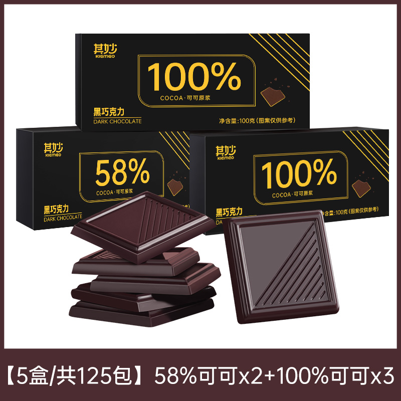 조합 [총 125팩] 코코아 58% x2+코코아 100% x3/단 34.9