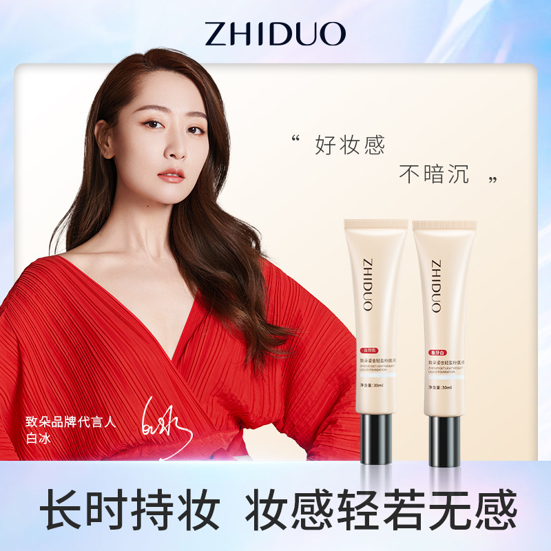 Wholesale Dewy Gold Lightweight Foundation Powder, Non-Transfer Cream, Concealer, Hydrating Moisturizing Cream, Sunscreen