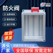 镀锌防爆手电动防火阀方形圆形调节阀70度280度消防排烟防火阀
