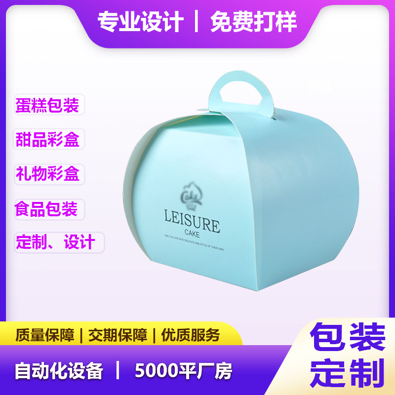 爆米花三明治雪媚娘烘焙披萨手提生日蛋糕盒包装盒礼盒彩盒印刷