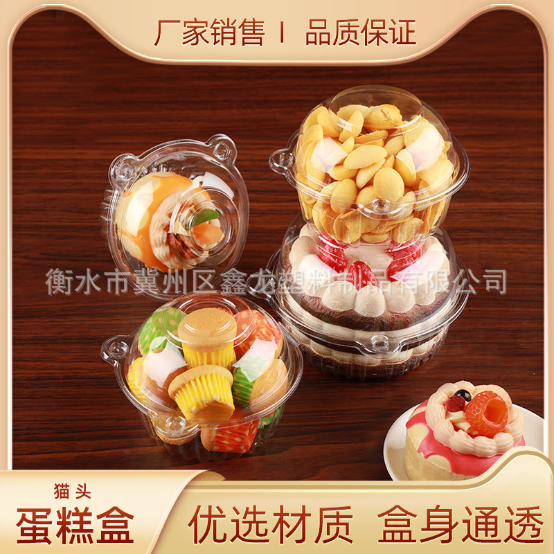 塑料猫头盒一次性西点包装盒食品保鲜盒 蛋糕烘焙塑料包装盒