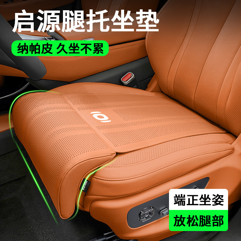 Changan Qiyuan Q07, A07, Q05, A05 üçün avtomobil oturacaq yastığı