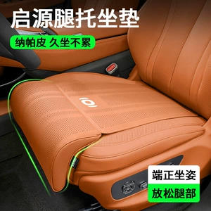 Changan Qiyuan Q07/A07/Q05/A05 üçün avtomobil oturacaq yastığı, uzadılmış ayaq, bel dəstəyi
