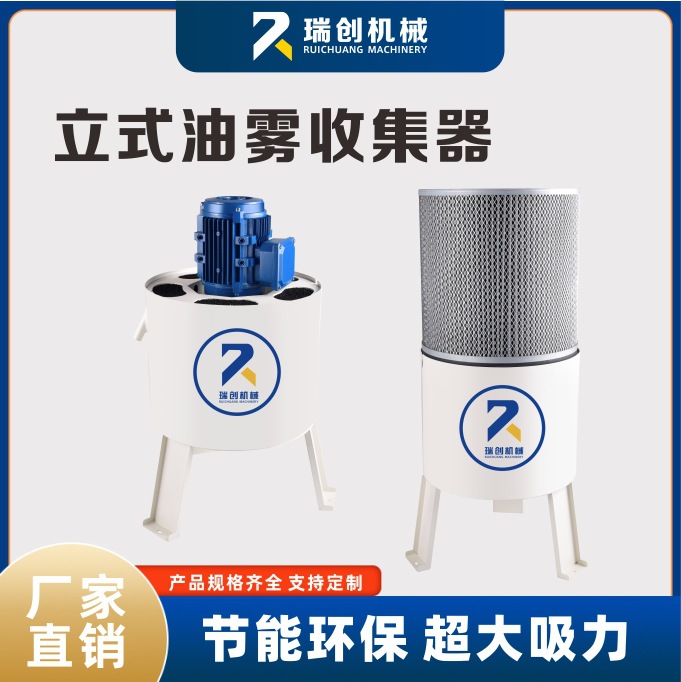 CNC机床油雾分离器工业油雾收集器油雾净化器雾过滤回收器