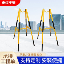 电线支架工地电缆架可移动金属三角支架不锈钢圆管电缆架