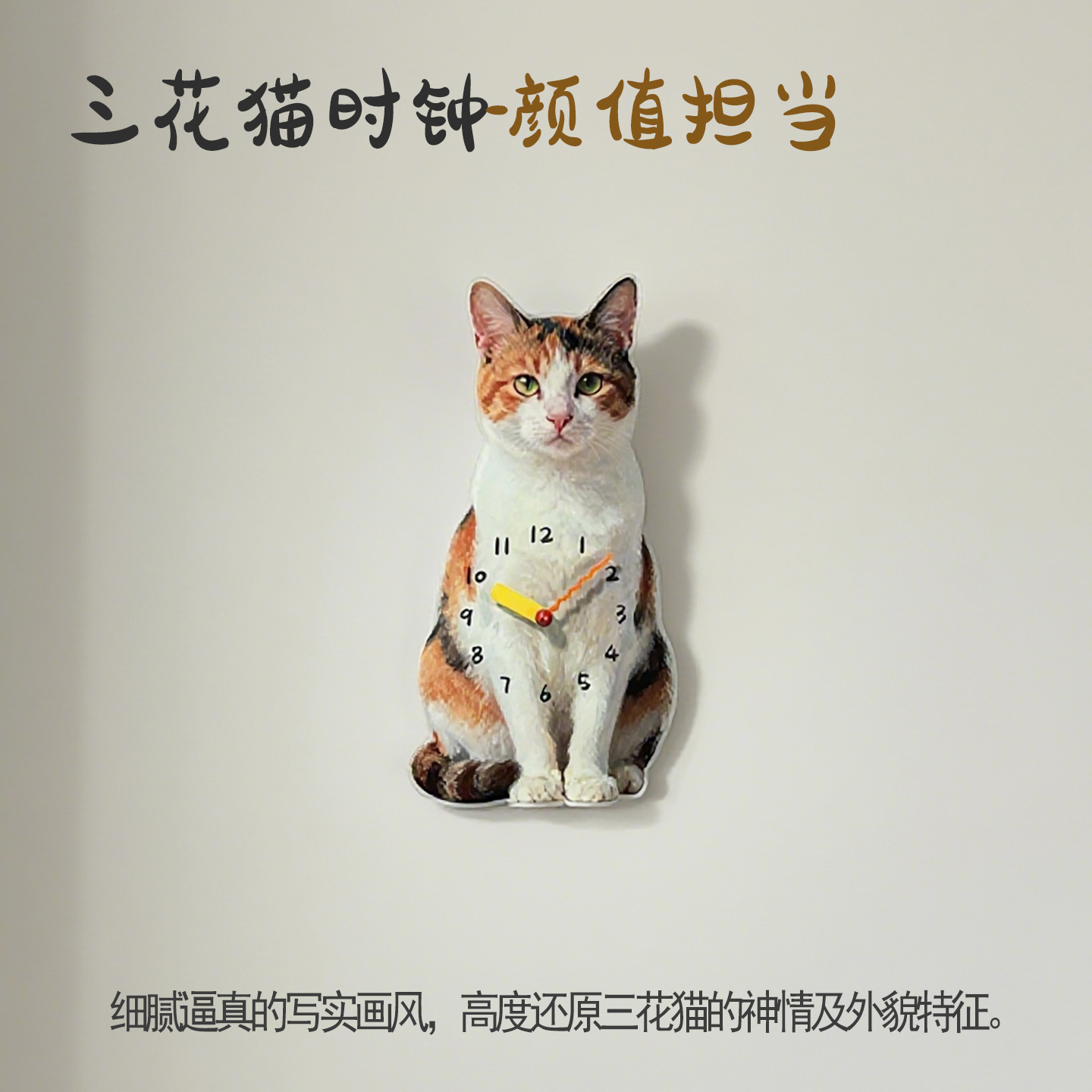 原创卡通三花猫时钟创意挂钟2025新款客厅卧室家用墙面装饰时钟