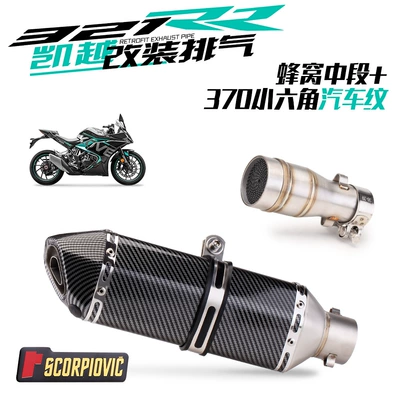 silencer, Exhaust pipe - middle-section-370-car-pattern