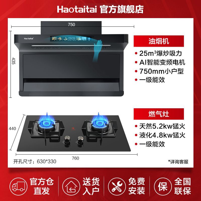 소형 아파트 주파수 변환 + 5.2Kw 맹렬한 화로 - 세트 - 가스 소스는 기본적으로 천연가스 - 액화가스에 대한 문의 및 참고 사항입니다.