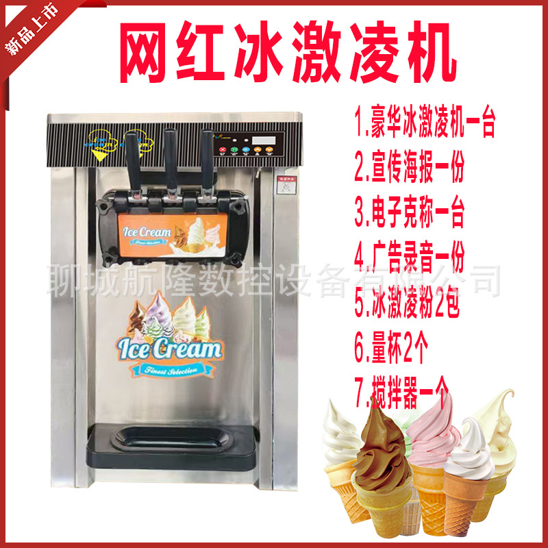 2026 nueva máquina de helado automática sin electricidad móvil barraca comercial helado dulce máquina de fabricación de artefactos de hija image 5
