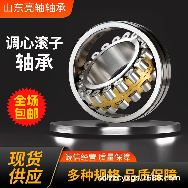 Сферический роликовый подшипник 22214 22215 22216 три типа подшипников механический Вибрационный экран Сферический роликовый подшипник
