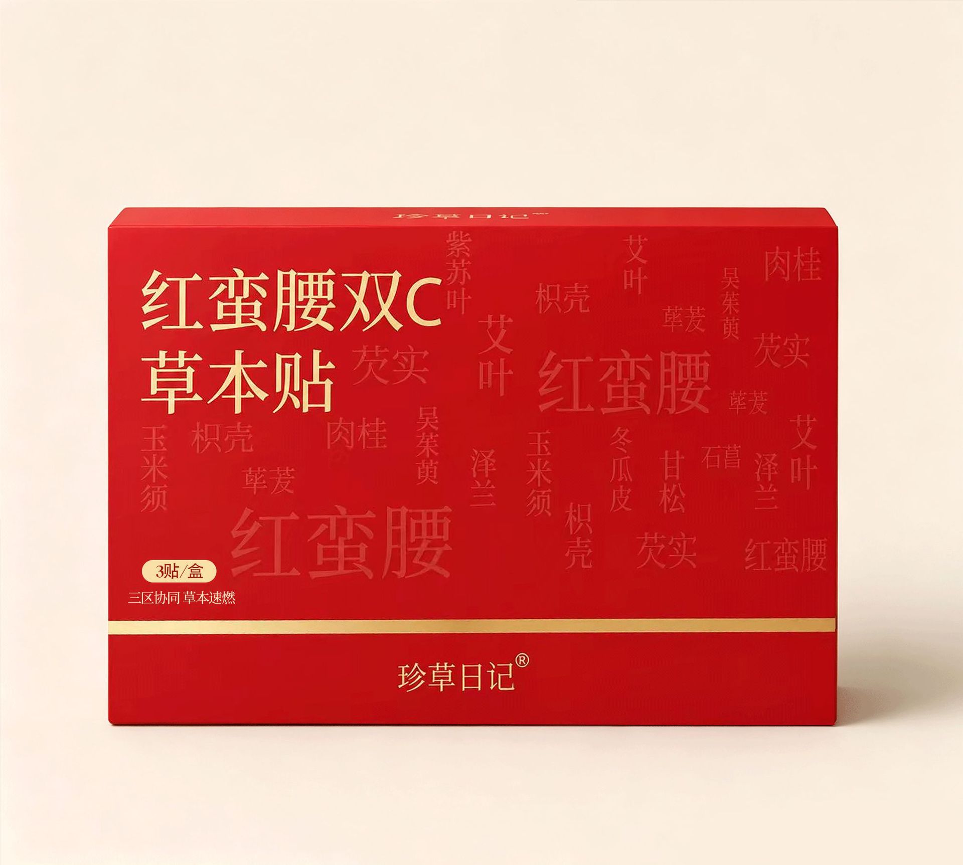 Shuang C Herbal Waist and Abdomen Care Patch with Mugwort Warm Compress for Home Use key features