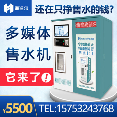 Water vending machine Community water vending machine District water distributor Commercial water sale machine Rural water vending machine