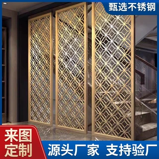 定制不锈钢屏风激光镂空雕花格栅中式酒店办公室玄关庭院金属屏风
