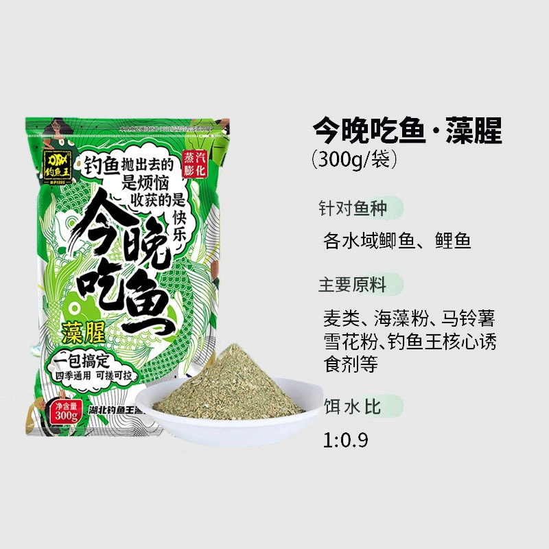 钓鱼王 Bait to eat fish bait tonight to make crazy fishing fishy fragrance, you can rub the carp, grasshopper 鳊 bait field madly kill