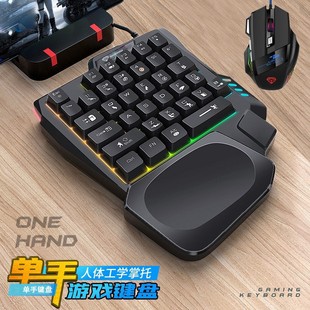 Imperial Leopard K5 One-handed Keyboard Gun God Throne Left-handed Mechanical Feel Game Keypad ebay Amazon Cross-Border