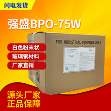 ��ʢ�̻���BPO-75W���Dģ���m���Мع̻������l��BPO