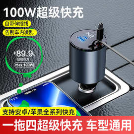 车载充电器100W超级快充双线闪充伸缩车充工厂批发