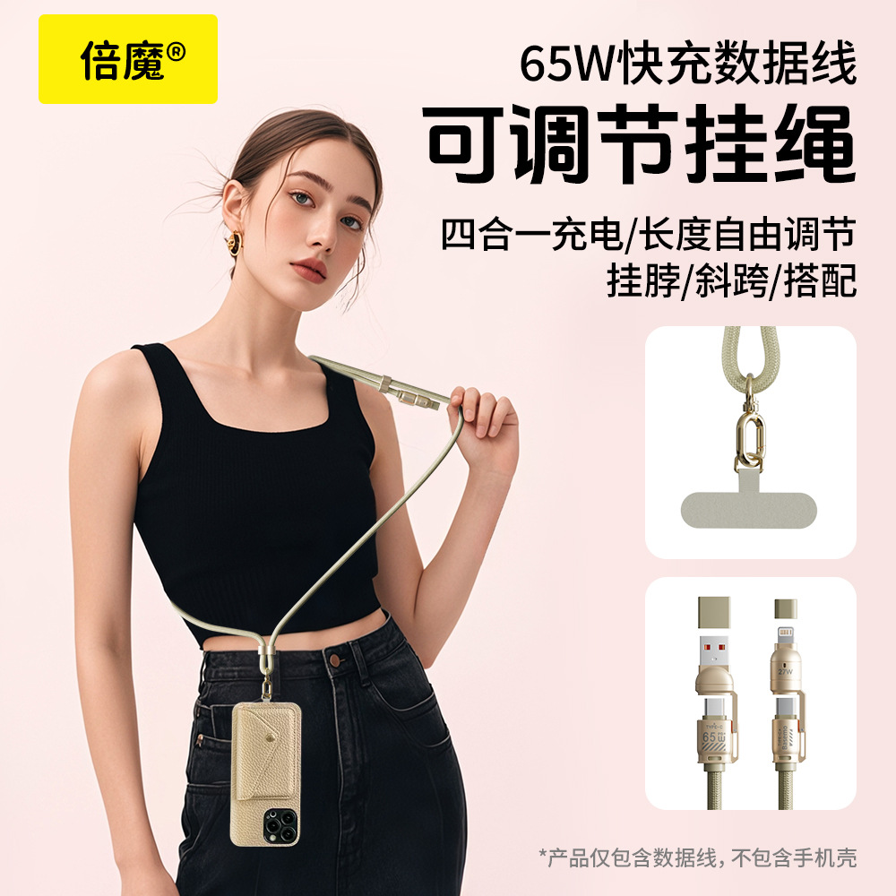 【Venta Directa de Fábrica】Correa Cruzada para Teléfono Beimo de 65W con Soporte para Teléfono y Separador, Cable de Datos 4 en 1.