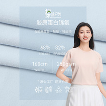 厂家新款高弹裸感胶原蛋白运动服布料 针织四面弹锦氨瑜伽服面料