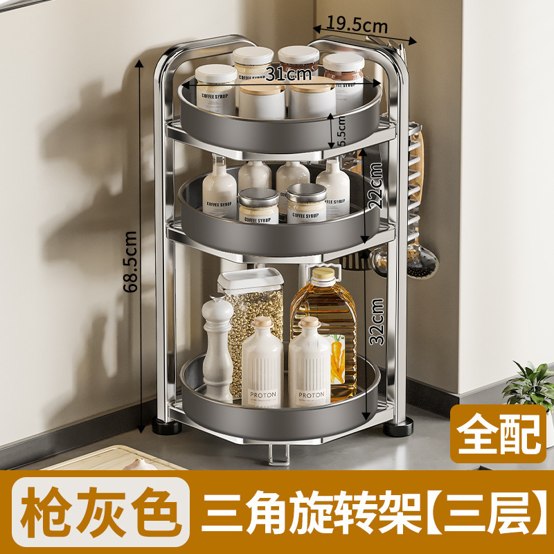 可旋转调料置物架厨房家用架子台面转角调味品收纳三角置物架墙角|undefined