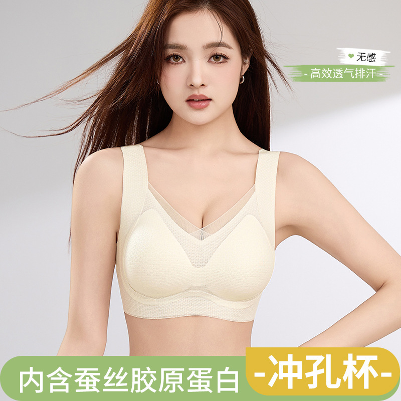 Summer Pure Desire Vest Anti-Sagging Lace Mesh Ribbed Invisible Seamless Beauty Back Bra Without Underwire