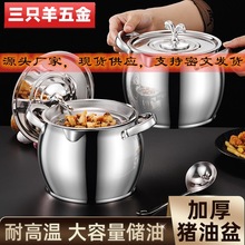带滤网猪油桶猪油罐双耳猪油盆不锈钢带盖家用耐高温大容量油鼓