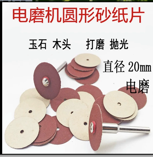 Лист наждачной бумаги 20 мм. Электрическая шлифовальная машина электрическая дрель шлифовка и полировка резьба по дереву Бусины Будды деревянные бусины краска полировка и полировка коробка