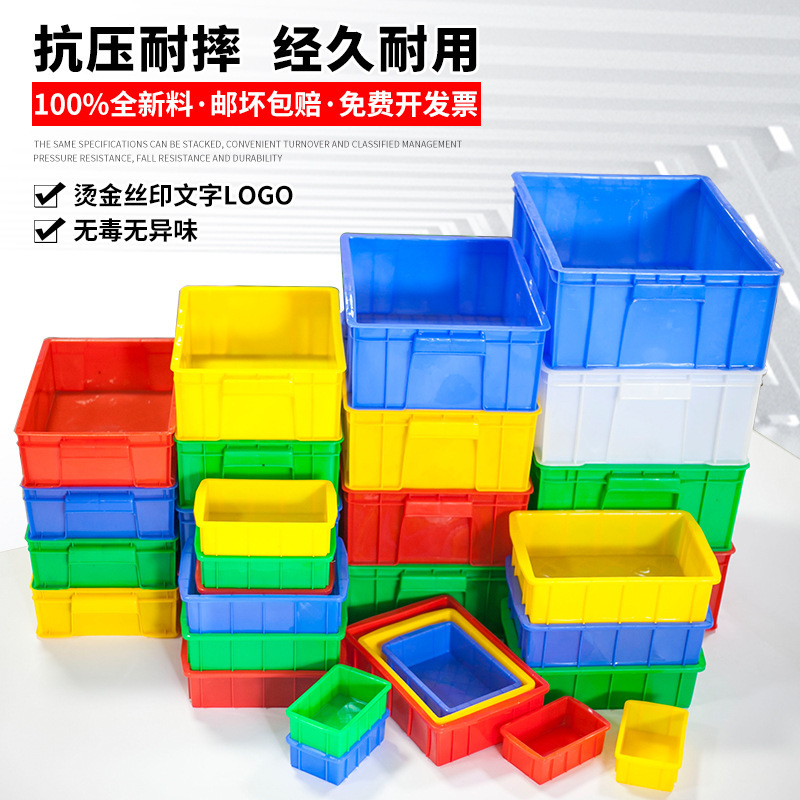 Shenzhen Factory Thickened Plastic Turnover Box Rectangular Material Box Small Rubber Frame Screw Storage Blue Large Rubber Box