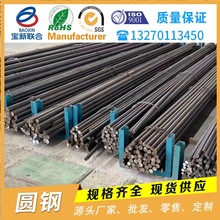 现货无锡42CrMo合金圆钢42CrMoA圆棒可定尺零切4140 冷拉高硬度